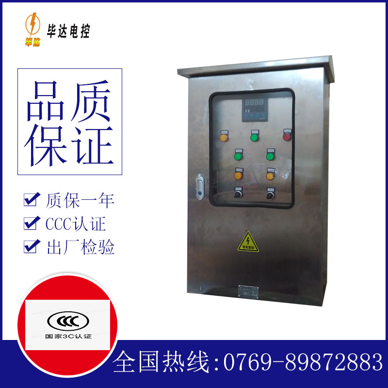 吴兴控制箱