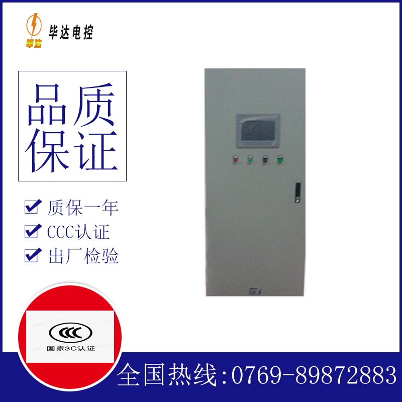 吴兴变频控制箱