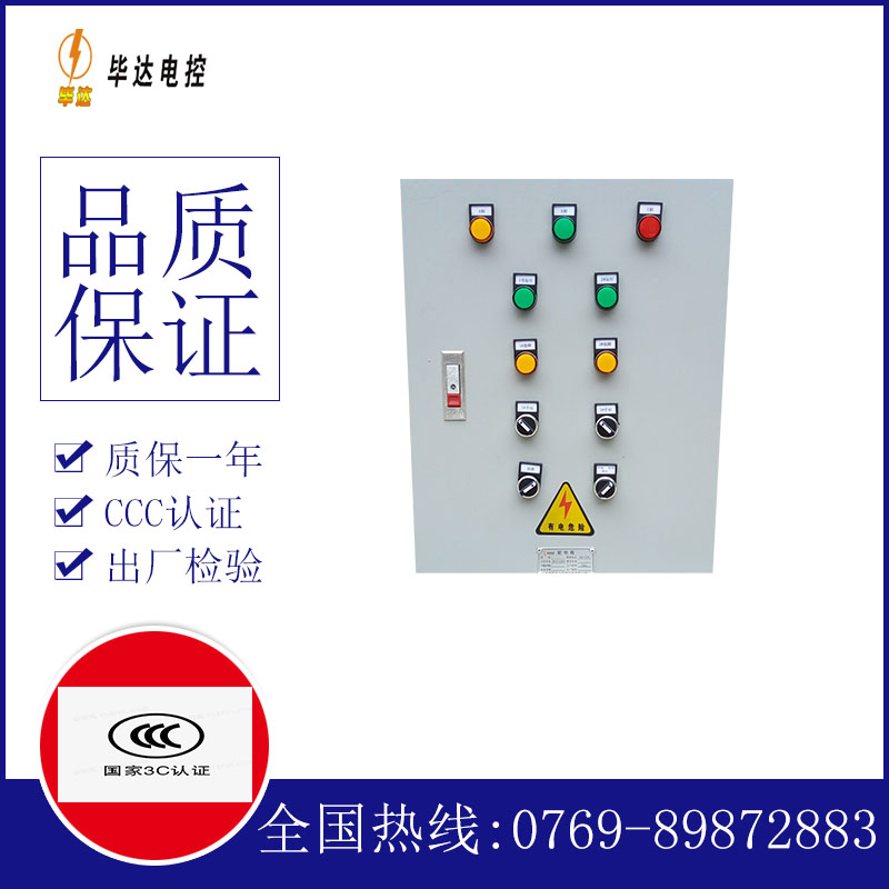 吴兴水泵控制箱