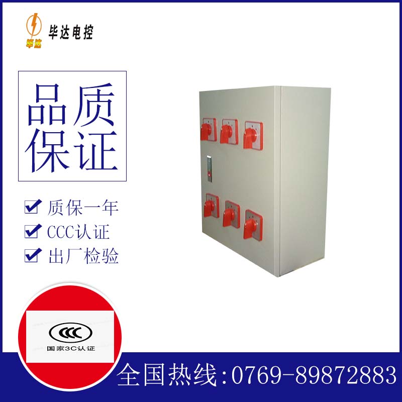吴兴电器控制箱