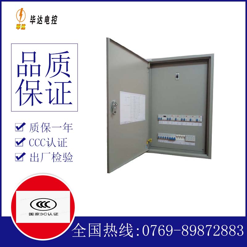 吴兴成套配电箱